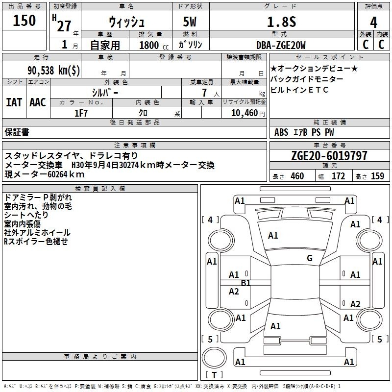 TOYOTA WISH