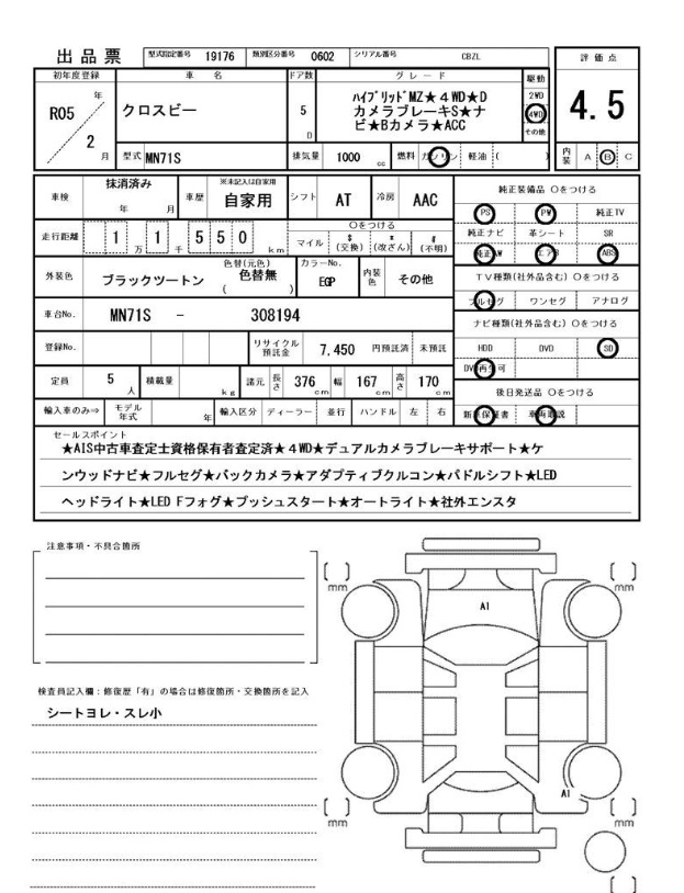 Suzuki X-bee