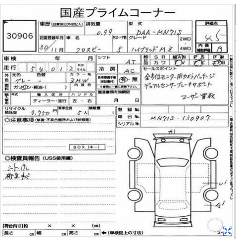 SUZUKI XBEE