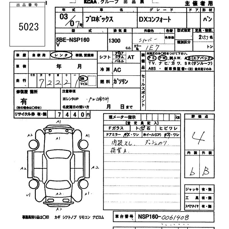 TOYOTA PROBOX