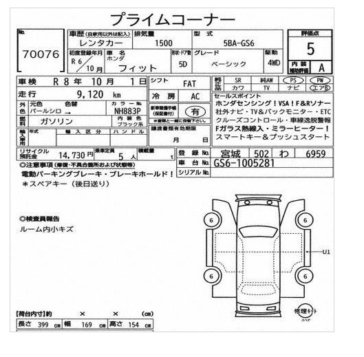 HONDA FIT
