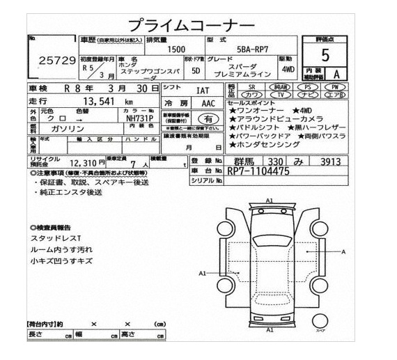 HONDA STEPWGN