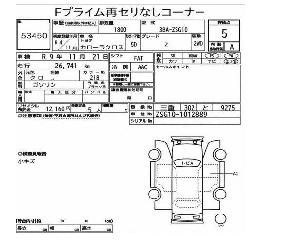 TOYOTA COROLLA CROSS
