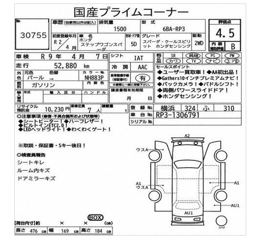 HONDA STEPWGN