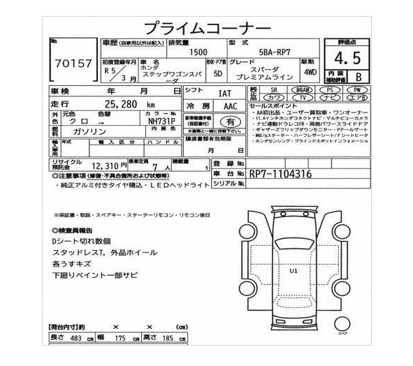 HONDA STEPWGN