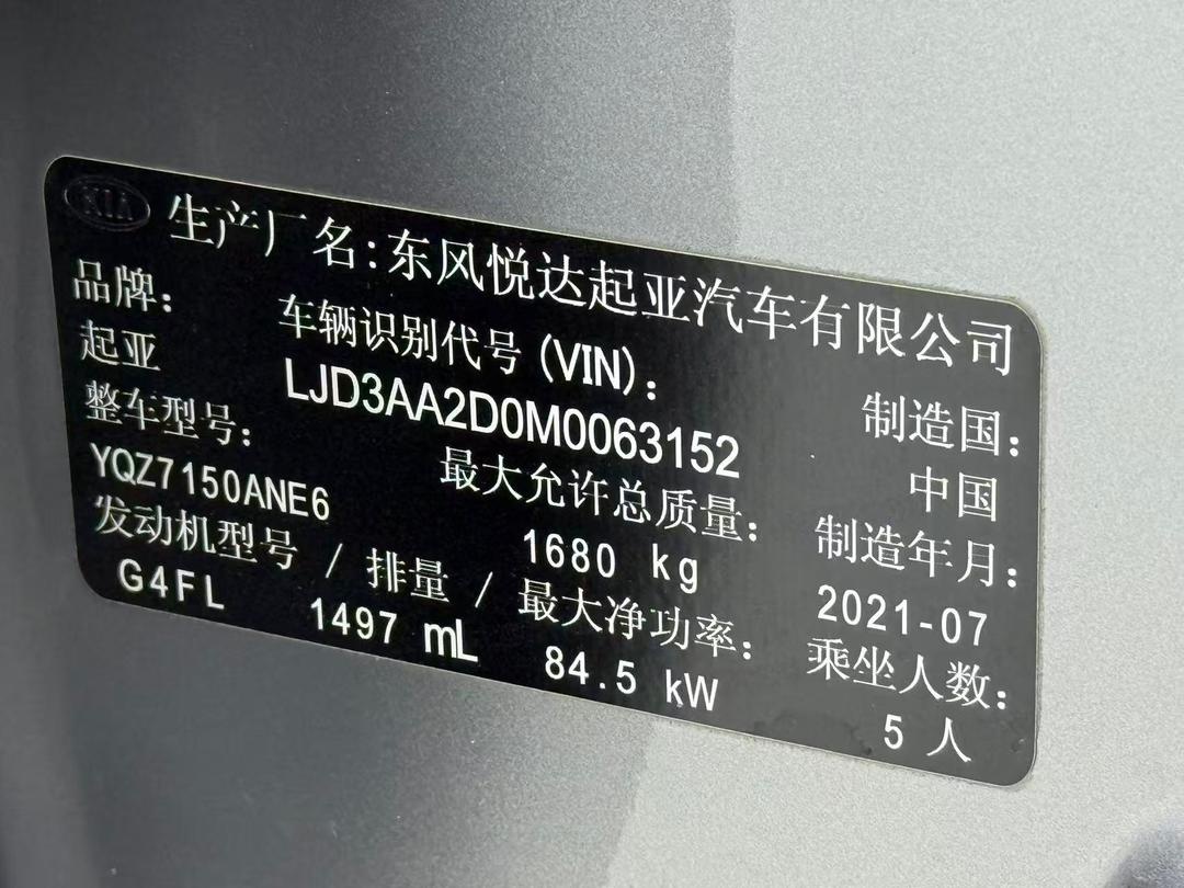 Kia K3