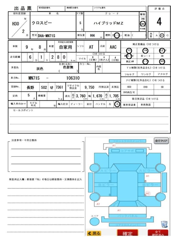 SUZUKI XBEE