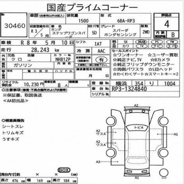 HONDA STEPWGN