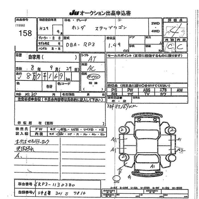 HONDA STEPWGN