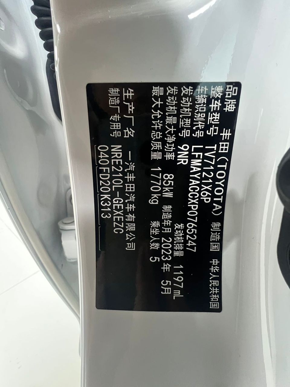 Toyota Corolla