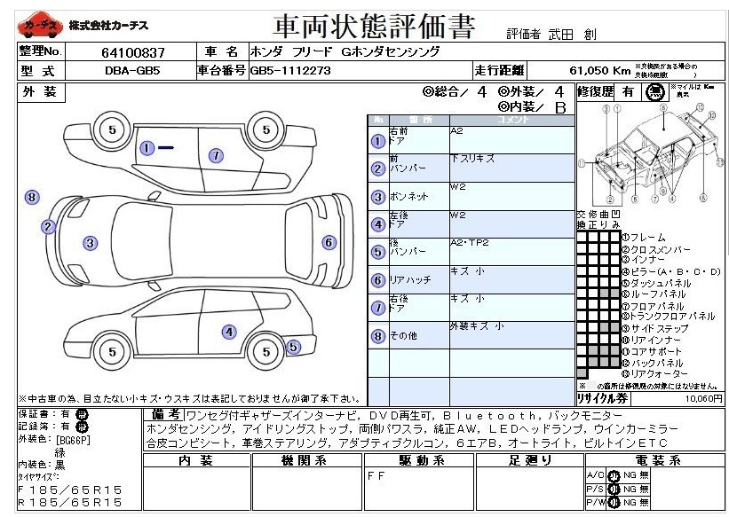 HONDA FREED