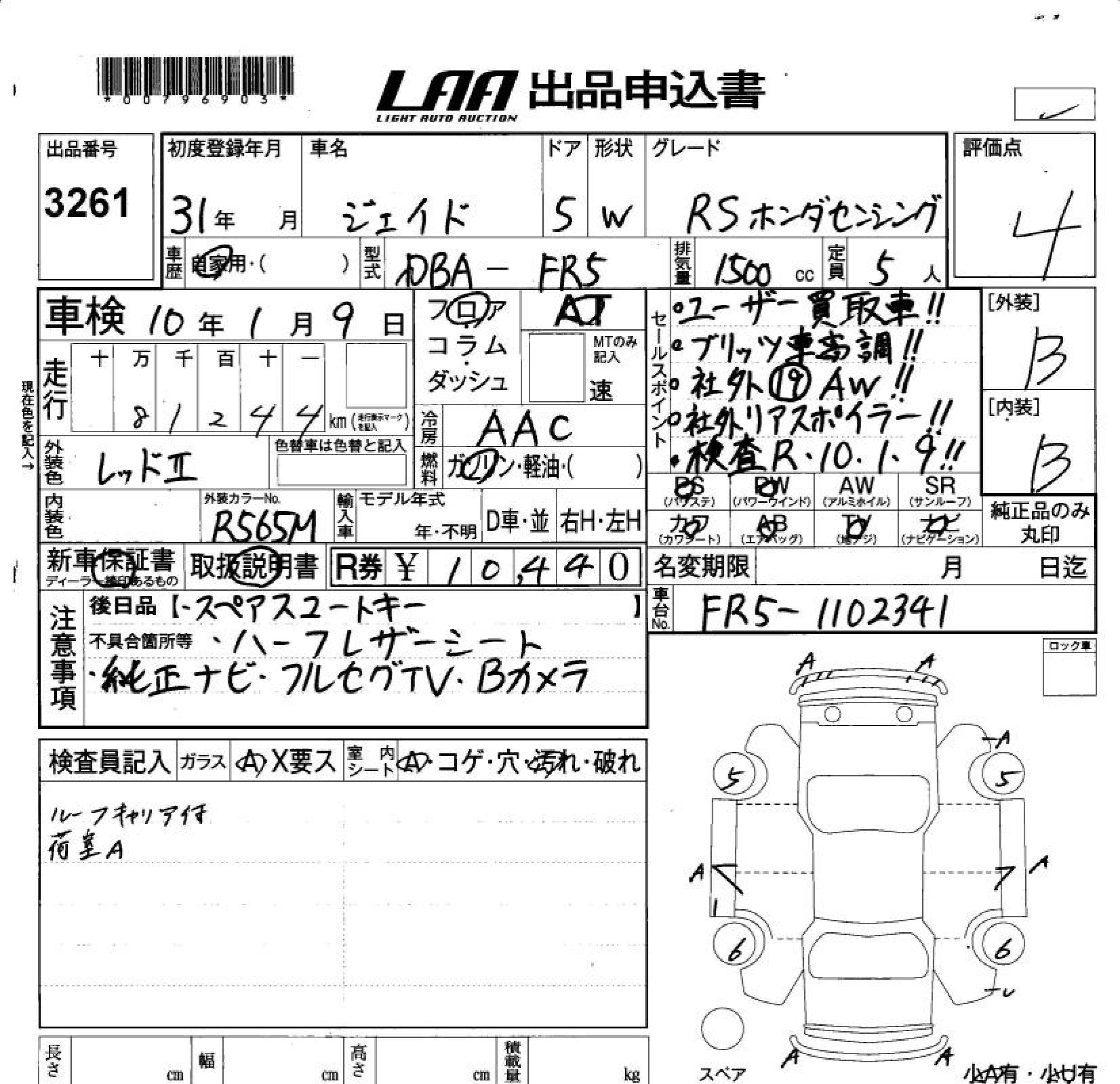 HONDA JADE