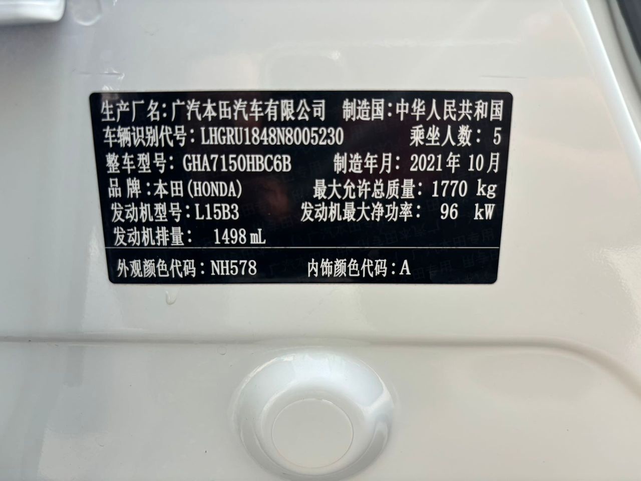 Honda Vezel