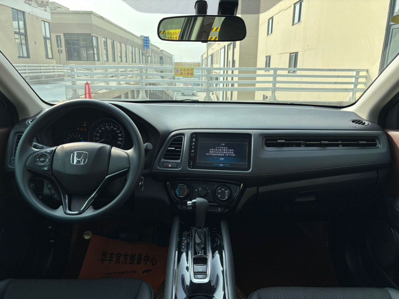 Honda Vezel