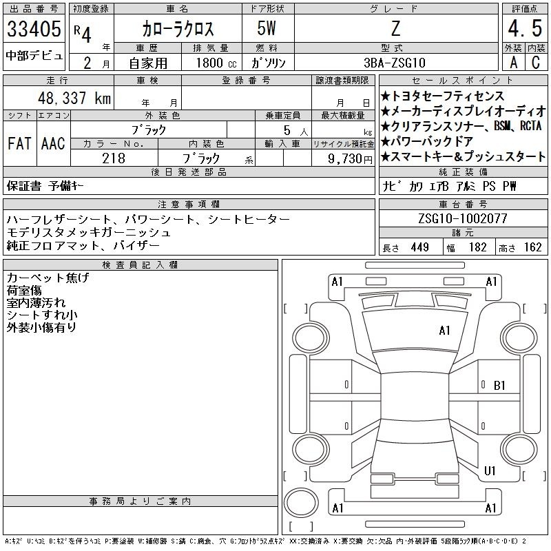 TOYOTA COROLLA CROSS