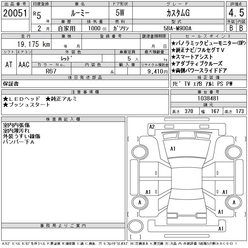 TOYOTA ROOMY