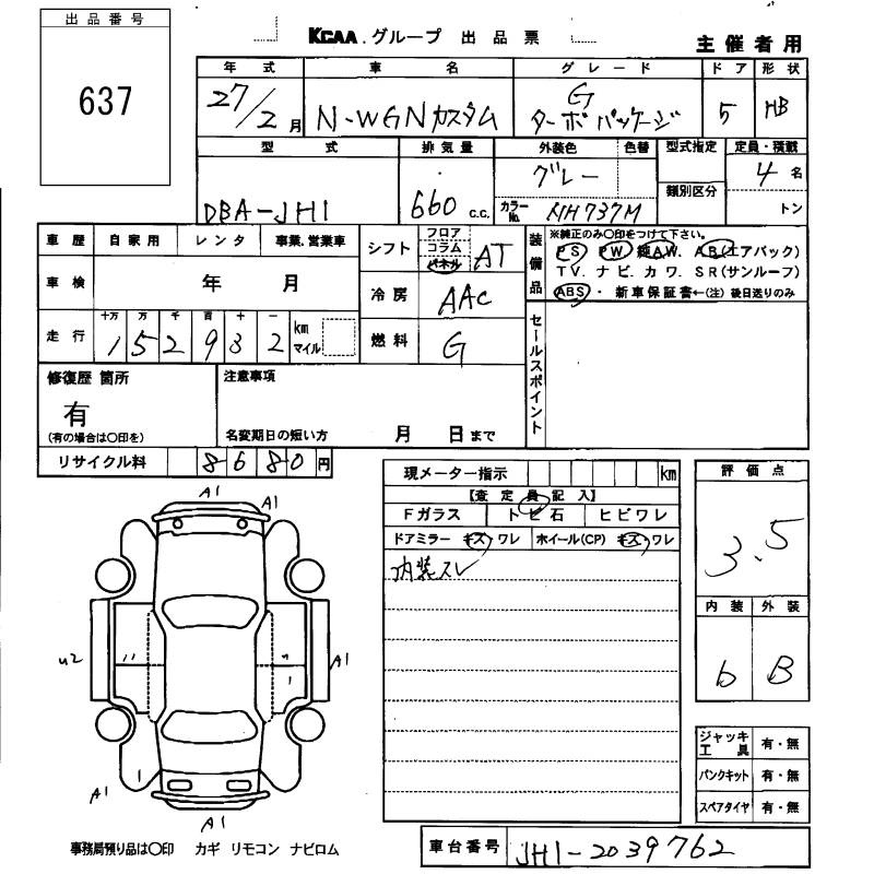 HONDA N-WGN