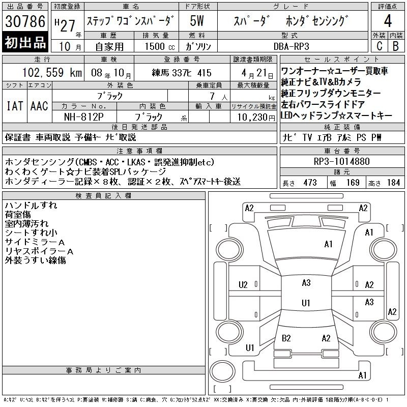 HONDA STEPWGN SPADA