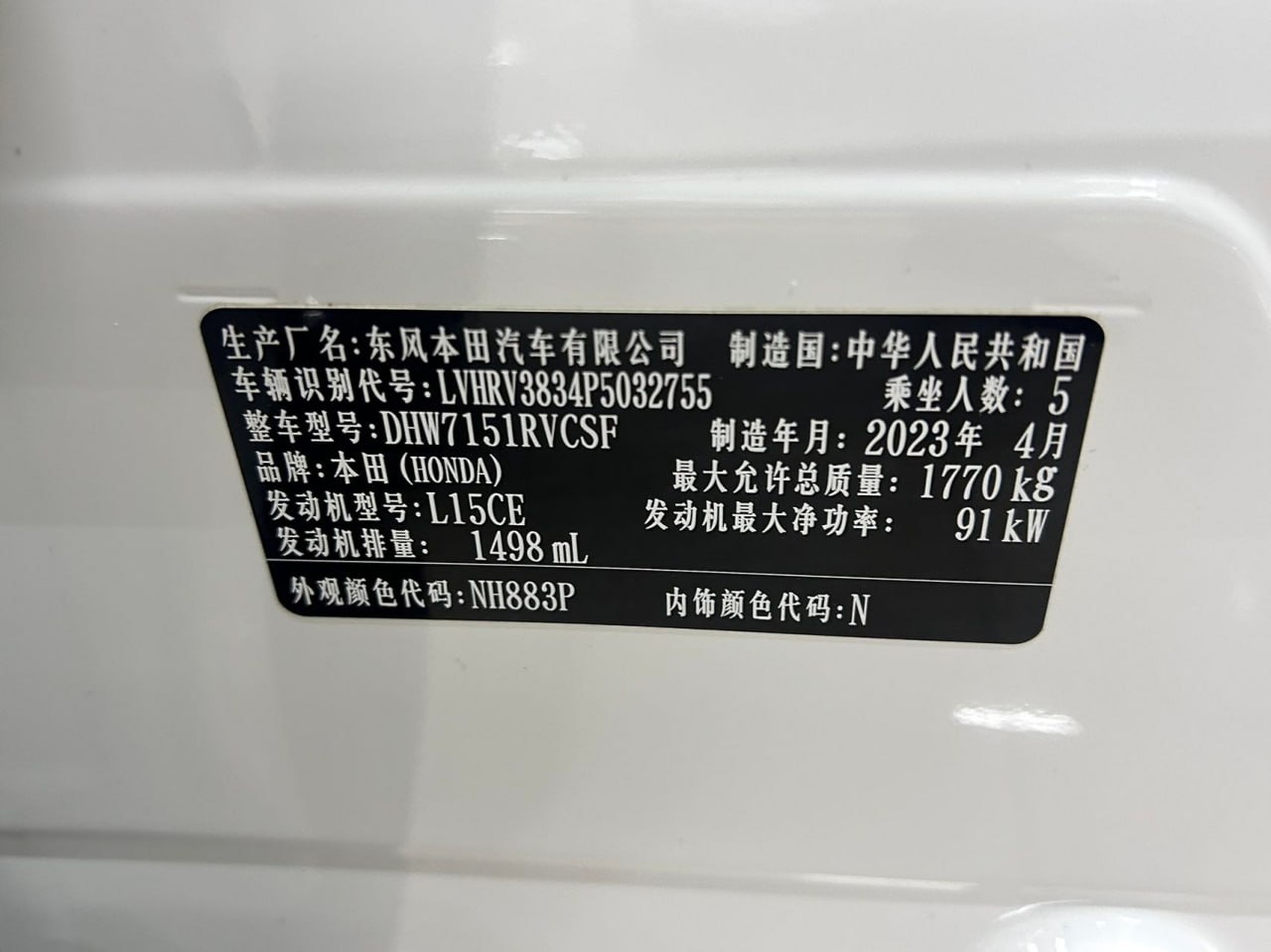 Honda XR-V