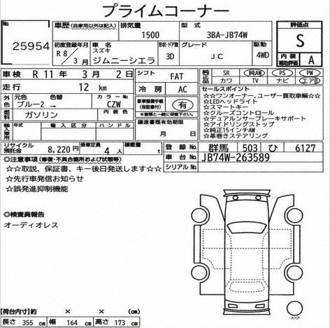 SUZUKI JIMNY SIERRA