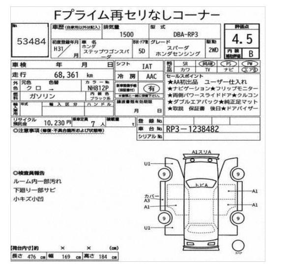 HONDA STEPWGN
