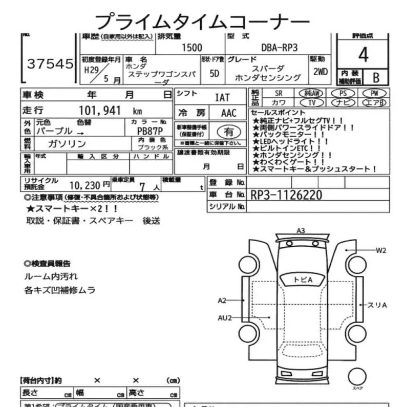 HONDA STEPWGN