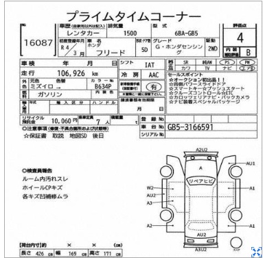 HONDA FREED