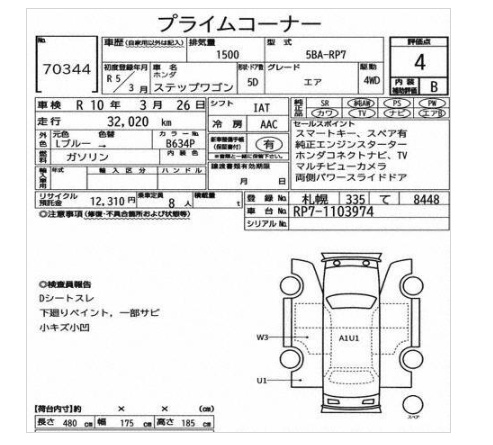 HONDA STEPWGN