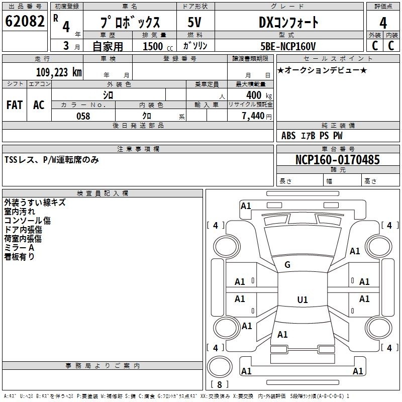 TOYOTA PROBOX