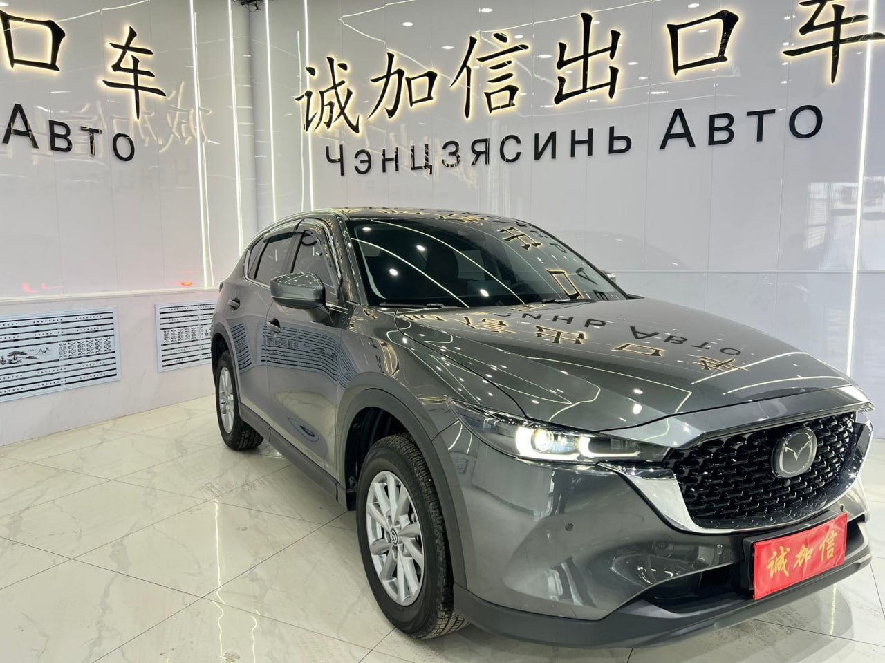 Mazda CX-5