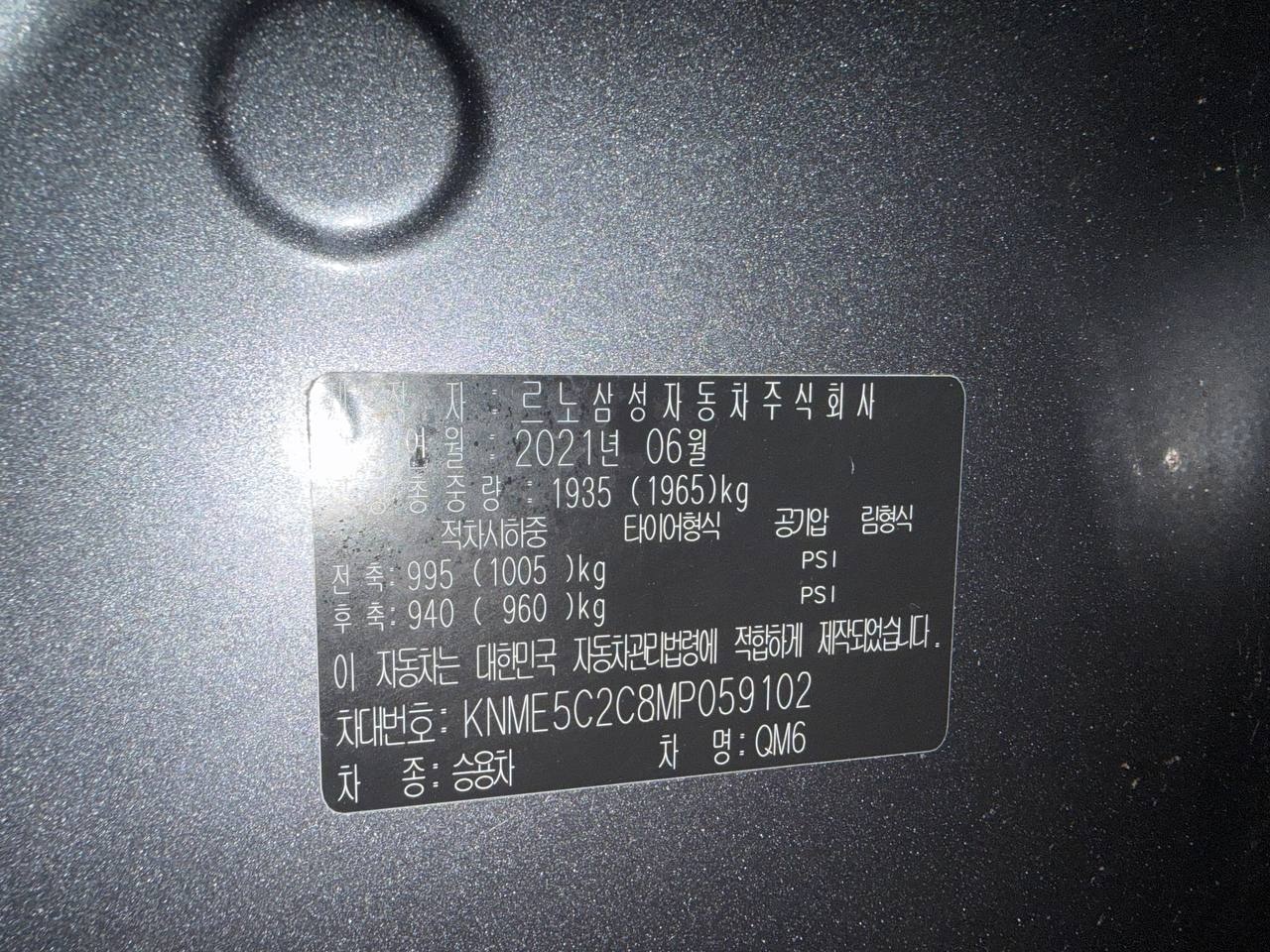 Renault Samsung QM6