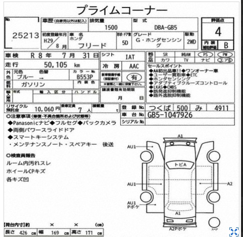 HONDA FREED