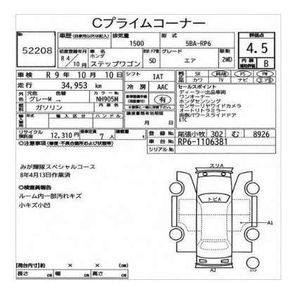 HONDA STEPWGN