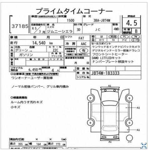 SUZUKI JIMNY SIERRA