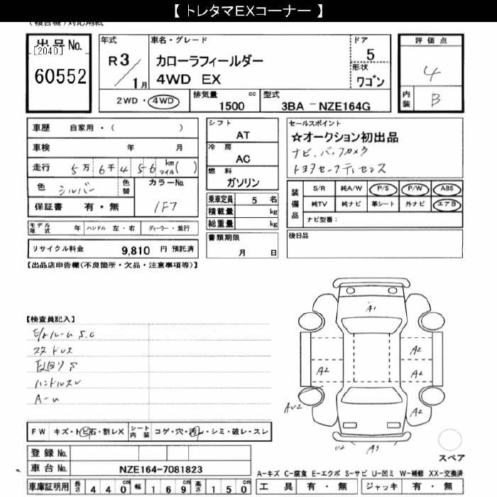 TOYOTA COROLLA FIELDER