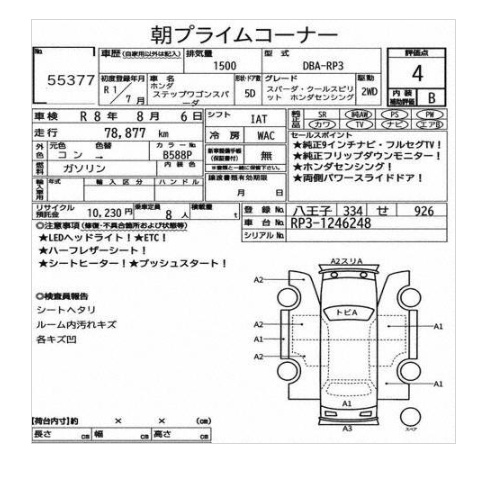 HONDA STEPWGN
