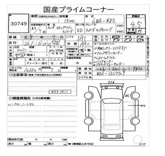 HONDA STEPWGN