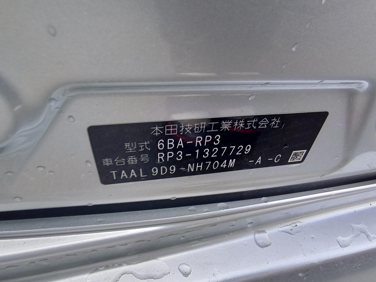 HONDA STEPWGN