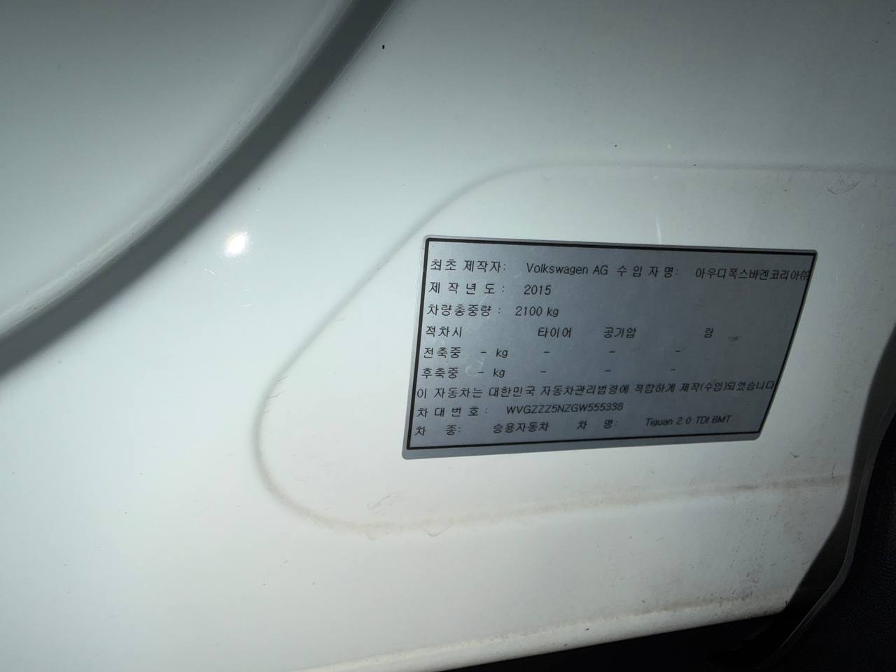 Volkswagen Tiguan