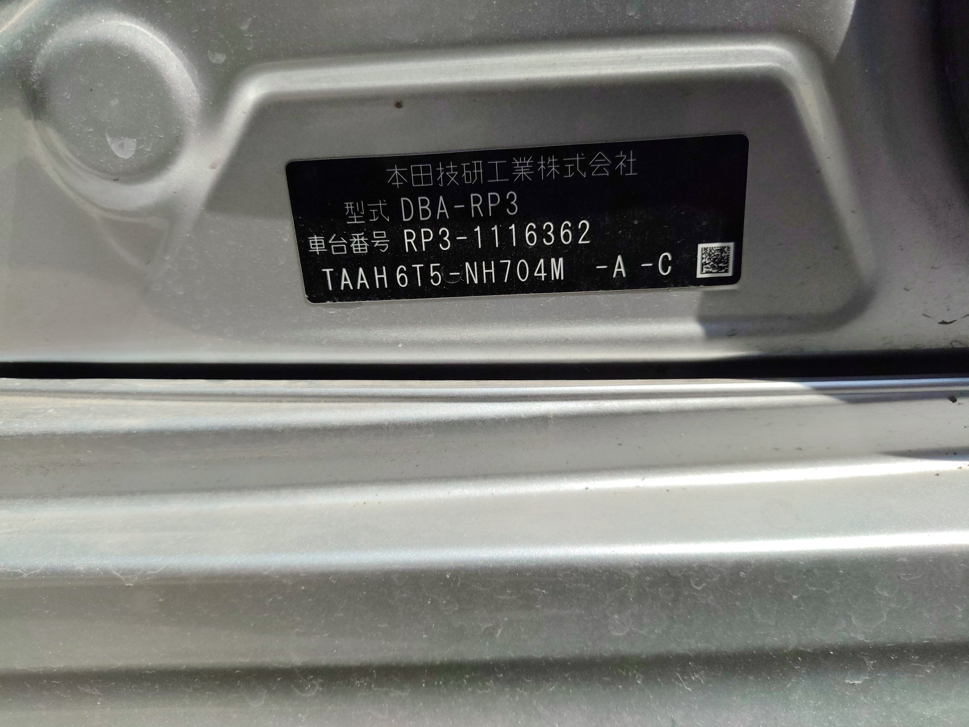 HONDA STEPWGN